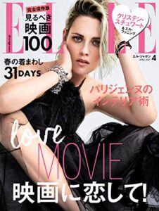 【無料で読める】エル・ジャポン(ELLE JAPON) 2017年4月号 (2017-02-28) [雑誌]