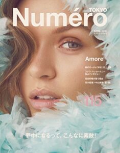 【無料で読める】Numero TOKYO(ヌメロトウキョウ) 2018 年 04月号 [雑誌] (デジタル雑誌)