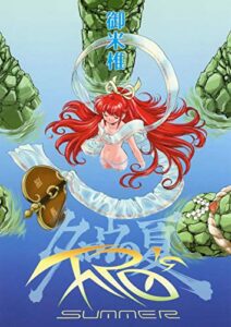 【無料で読める】タロウの夏～空想科学漫画シリーズ～