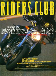 RIDERS CLUB （ライダースクラブ）2000年4月号 No.312［雑誌］