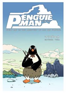 【無料で読める】PENGUIE MAN