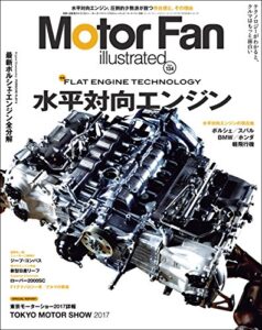 【無料で読める】Motor Fan illustrated Vol.134