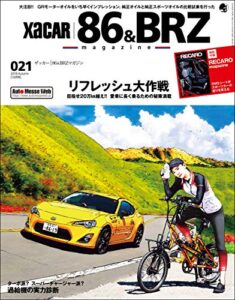 【無料で読める】XACAR 86&BRZ magazine (ザッカーハチロクアンドビーアールゼットマガジン) 2018年 10月号 [雑誌]
