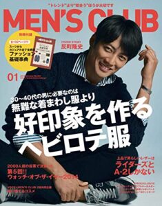 【無料で読める】MEN’S CLUB (メンズクラブ) 2015年1月号 (2014-11-22) [雑誌]