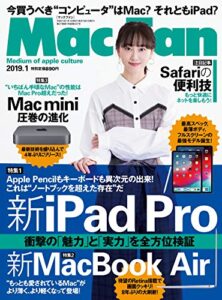 Mac Fan 2019年1月号 [雑誌]