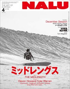 【無料で読める】NALU(ナルー) 2020年4月号 No.116（ミッドレングス）［雑誌］