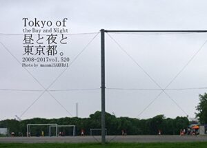 【無料で読める】520.Tokyo of the Day and Night: 昼と夜と東京都。
