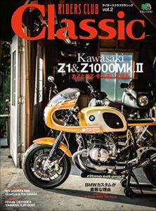 【無料で読める】RIDERS CLUB Classic（ライダースクラブクラシック） Vol.2［雑誌］