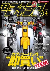 【無料で読める】モトチャンプ 2019年 4月号 [雑誌]