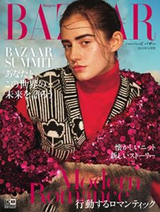【無料で読める】Harper’s BAZAAR(ハーパーズ・バザー) 2021年12月号 (2021-10-20) [雑誌]