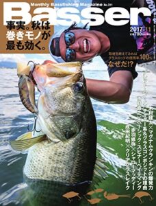 【無料で読める】Basser(バサー) 2017年11月号 (2017-09-26) [雑誌]