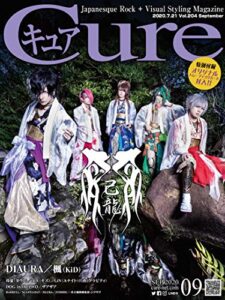 【無料で読める】Cure（キュア）Vol.204（2020年9月号）［雑誌］: 巻頭大特集：己龍／一聖（BugLug） (キュア編集部)