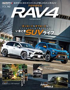 【無料で読める】スタイルRV Vol.142 RAV4