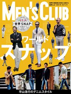 【無料で読める】MEN’S CLUB (メンズクラブ) 2016年9月号 (2016-07-23) [雑誌]