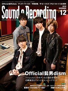 【無料で読める】サウンド＆レコーディング・マガジン 2019年12月号