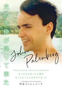 【無料で読める】光の天使が降りてきた