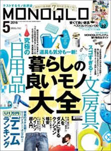 MONOQLO (モノクロ) 2016年 05月号 [雑誌]