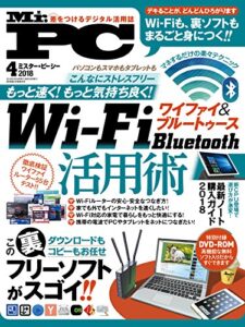 Mr.PC (ミスターピーシー) 2018年 4月号 [雑誌]