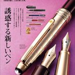 【無料で読める】趣味の文具箱 Vol.53