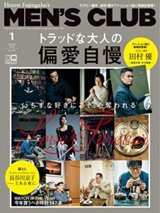 【無料で読める】MEN’S CLUB (メンズクラブ) 2020年1月号 (2019-11-25) [雑誌]