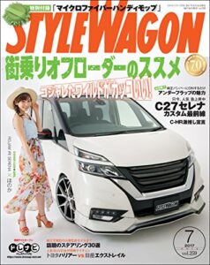 【無料で読める】STYLE WAGON (スタイル ワゴン) 2017年 7月号 [雑誌]