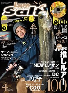 【無料で読める】ルアーマガジンソルト2017年4月号 [雑誌]