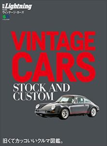 【無料で読める】別冊Lightning Vol.165 VINTAGE CARS