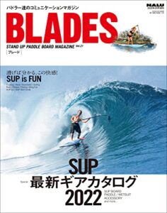 NALU 2022年4月号増刊BLADES vol.21 NALU増刊