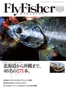 【無料で読める】FLY FISHER(フライフィッシャー) 2020年3月号 (2020-01-22) [雑誌]