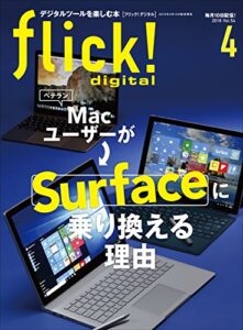 【無料で読める】flick! digital（フリックデジタル） 2016年4月号 Vol.54［雑誌］