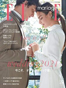 【無料で読める】ELLE mariage(エル･マリアージュ) 38号 (2020-12-21) [雑誌]