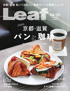 【無料で読める】Leaf(リーフ) 4・5月号 (2022-02-25) [雑誌]