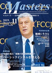 【無料で読める】月刊 MASTERS（マスターズ）2019-11月号 月刊 MASTERS (マスターズ)