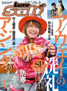 【無料で読める】ルアーマガジンソルト2018年1月号 [雑誌]