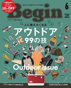 【無料で読める】Begin (ビギン) 2021年 6月号 [雑誌]