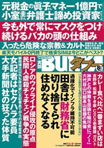 2022年6月29日に発売されたKindleUnlimited電子書籍まとめ