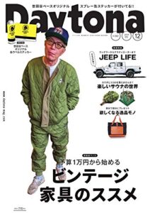【無料で読める】Daytona (デイトナ) 2019年12月号 Vol.342 [雑誌] Daytona(デイトナ)