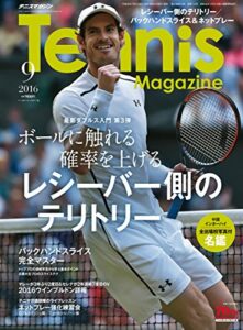 月刊テニスマガジン 2016年 09月号 [雑誌]