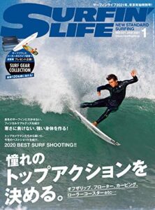サーフィンライフ No.521 (2020-12-10) [雑誌]