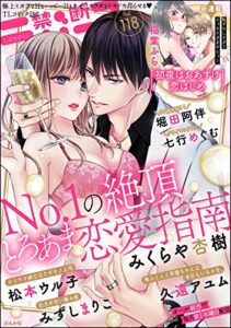 【無料で読める】禁断Lovers Vol.118 [雑誌]