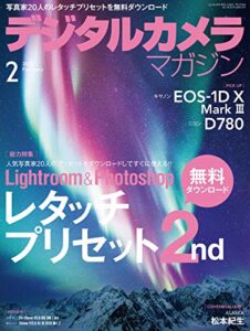 【無料で読める】デジタルカメラマガジン 2020年2月号[雑誌]