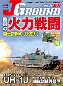【無料で読める】J GROUND EX No.14 (ジェイ グランド)