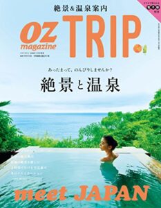 【無料で読める】OZ TRIP (オズトリップ) 2016年 01月号 [雑誌] (OZmagazine)