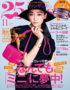 【無料で読める】25ans (ヴァンサンカン) 2014年11月号 (2014-09-27) [雑誌]