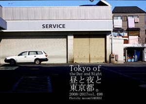 【無料で読める】498.Tokyo of the Day and Night: 昼と夜と東京都。