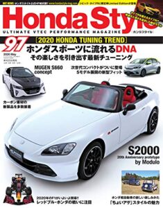 【無料で読める】Honda Style (ホンダ スタイル) 2020年5月号 Vol.97 [雑誌] Honda Style(ホンダスタイル)