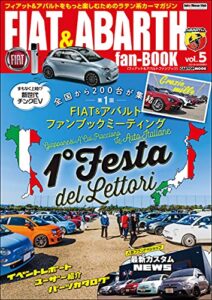【無料で読める】FIAT & ABARTH fan-BOOK vol.5 (CARTOP MOOK)