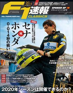 【無料で読める】F1 (エフワン) 速報 2020 Rd (ラウンド) 02 CLASSICS スペインGP号 (グランプリ) 号 [雑誌] F1速報