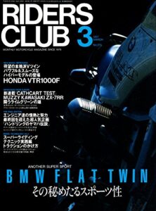 RIDERS CLUB （ライダースクラブ）1997年3月号 No.275［雑誌］