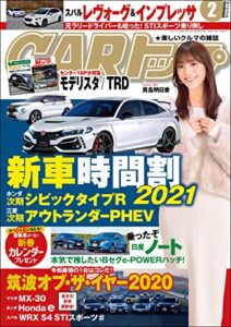 【無料で読める】CARトップ (カートップ) 2021年 2月号 [雑誌]